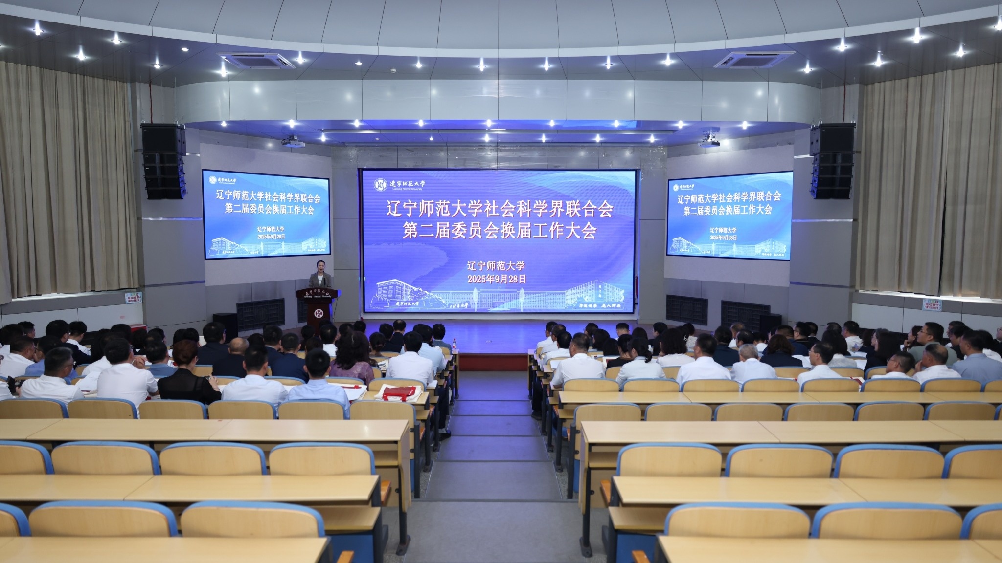 我校召开澳门十大信誉好的平台社会科学界联合会第二届委员会换届大会