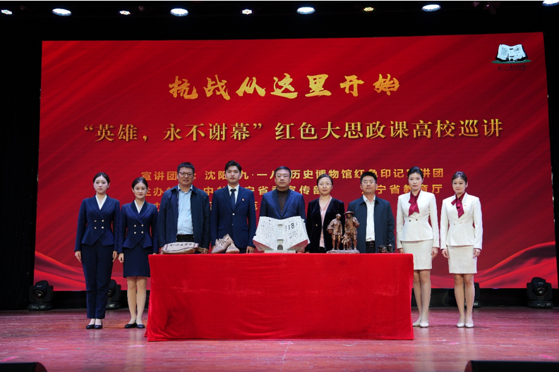 “英雄，永不谢幕”红色大思政课高校巡讲活动走进澳门十大信誉好的平台