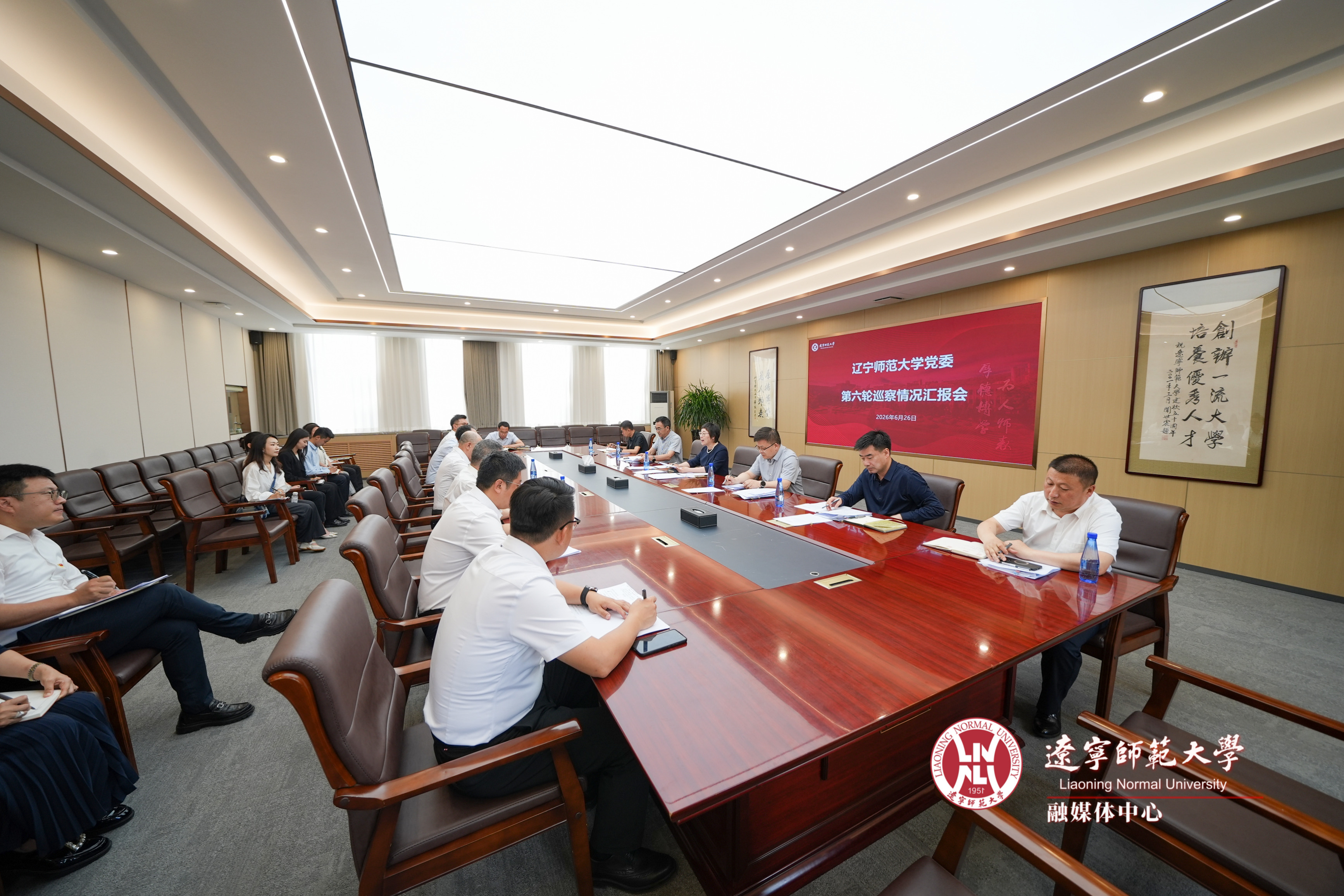 学校党委常委会听取巡察工作汇报