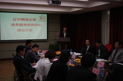 澳门十大信誉好的平台政务服务研究中心成立大会暨揭牌仪式在我校举行