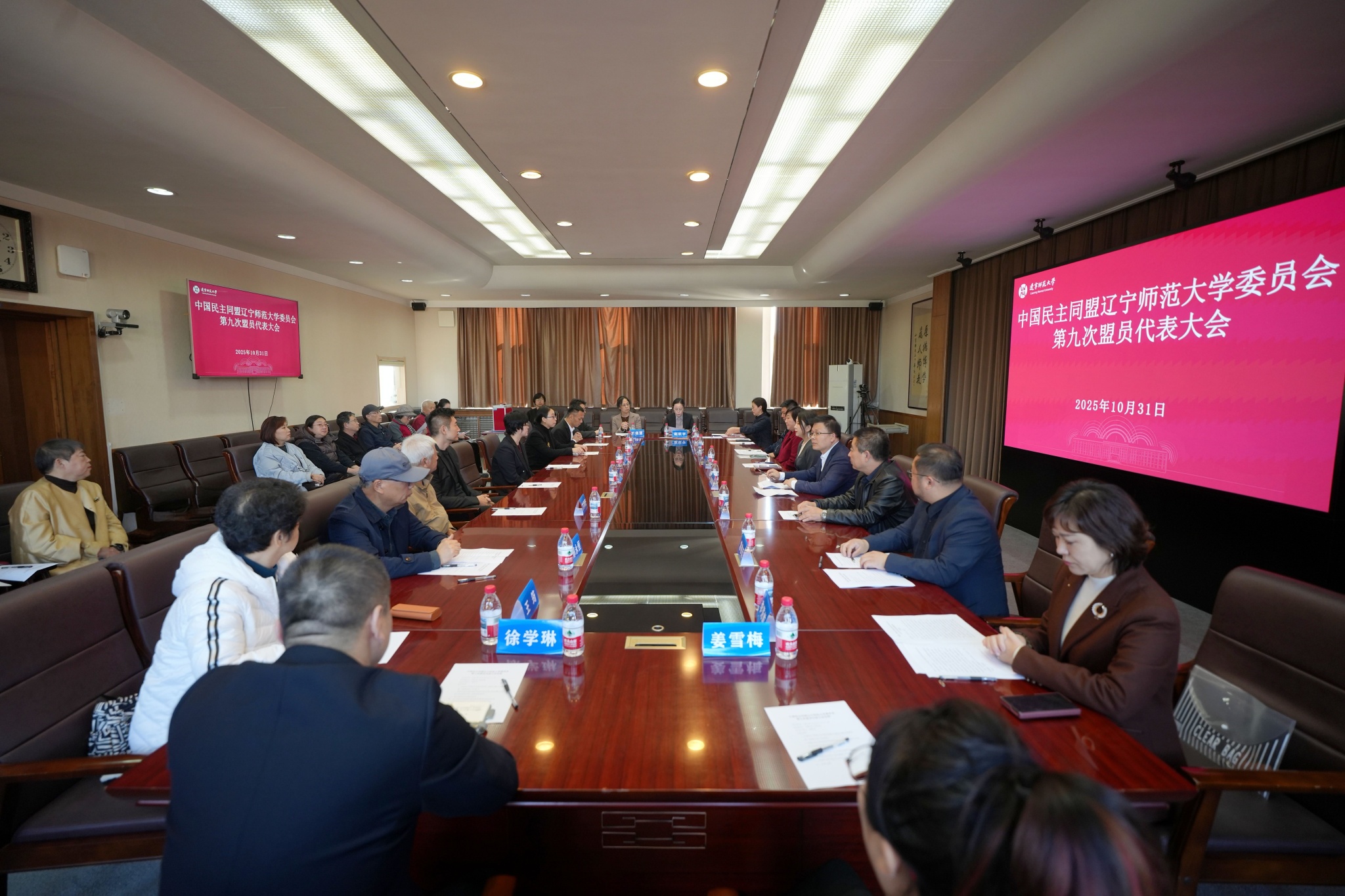 民盟澳门十大信誉好的平台委员会召开第九次盟员代表大会