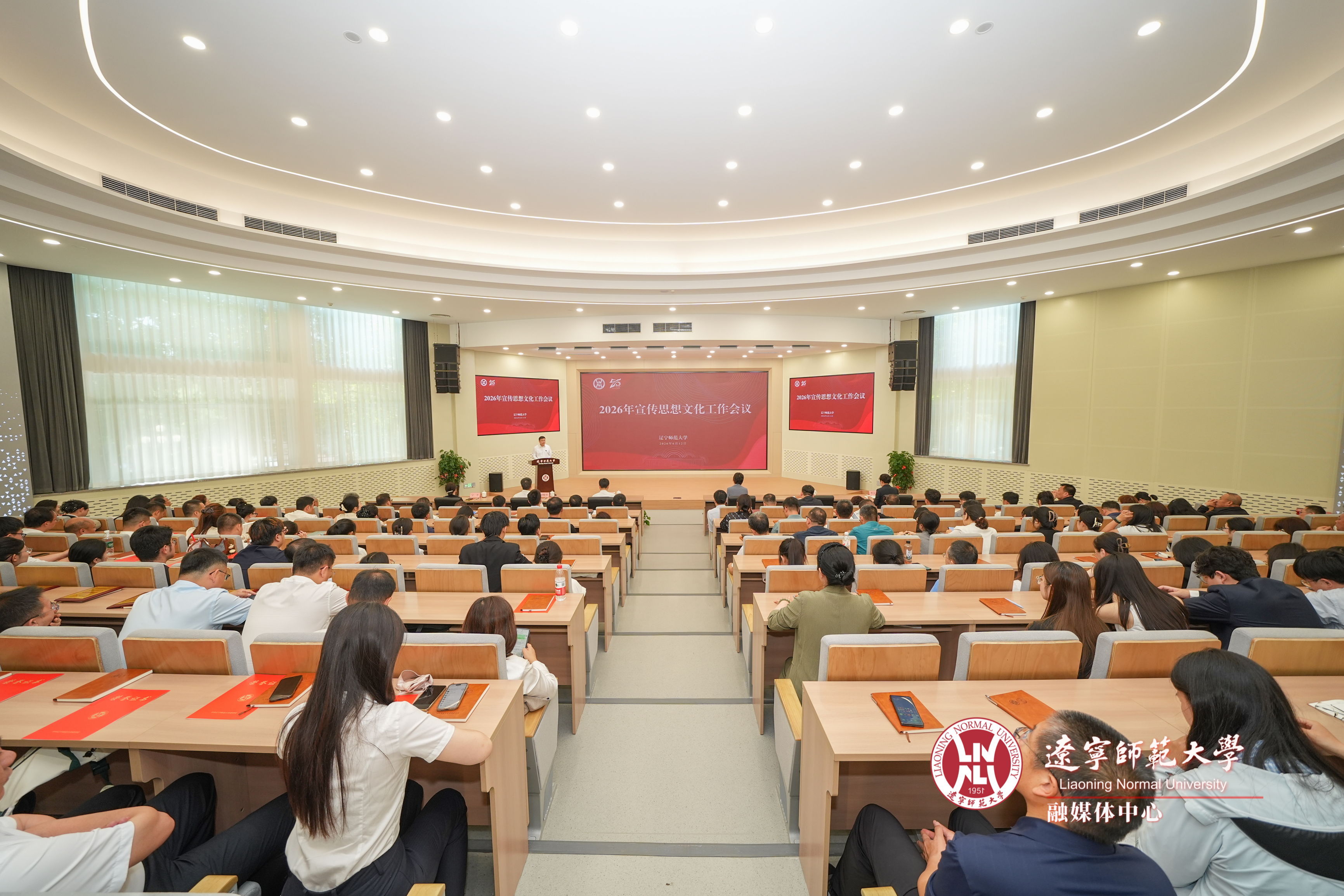 我校召开2026年宣传思想文化工作会议