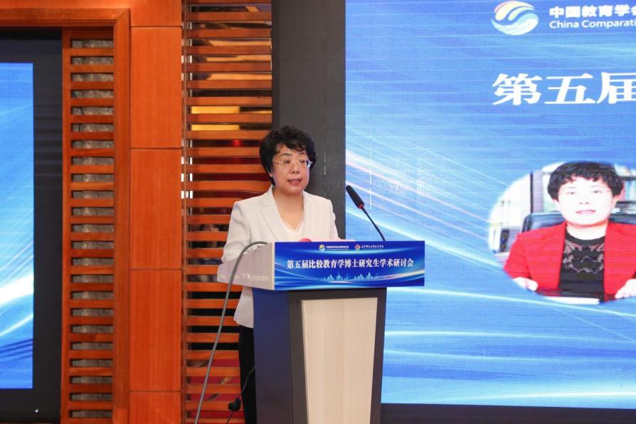 第五届比较教育学博士研究生学术研讨会在澳门十大信誉好的平台成功举办