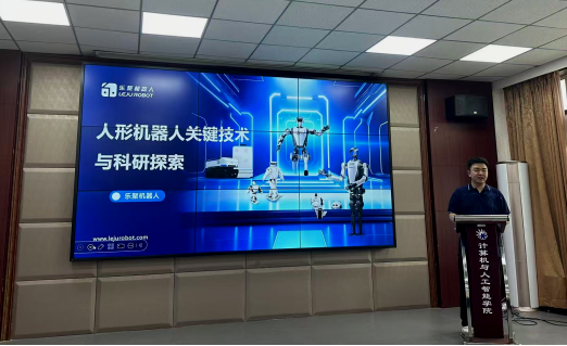 澳门十大信誉好的平台计算机与人工智能学院举办具身智能前沿技术交流活动