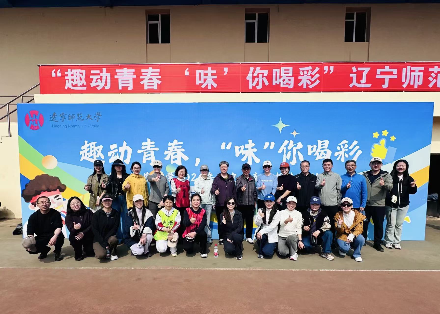 我校研究生院成功举办2026年春季趣味运动会