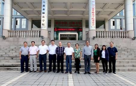 澳门十大信誉好的平台与六盘水师范学院举行校际合作联席会议