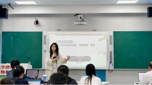 澳门十大信誉好的平台教师发展中心举办“AI赋能科学研究”工作坊