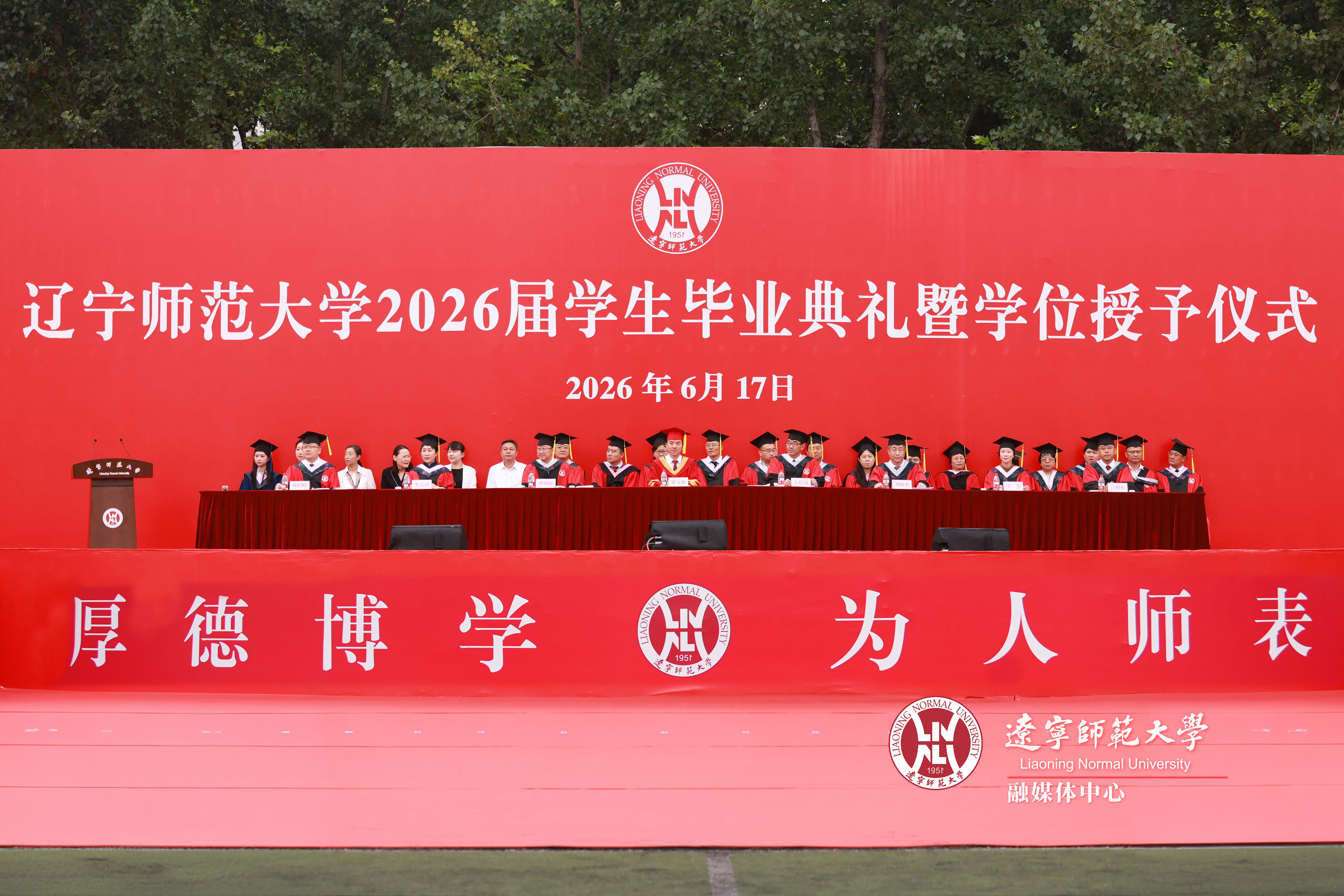 澳门十大信誉好的平台举行2026届学生毕业典礼暨学位授予仪式