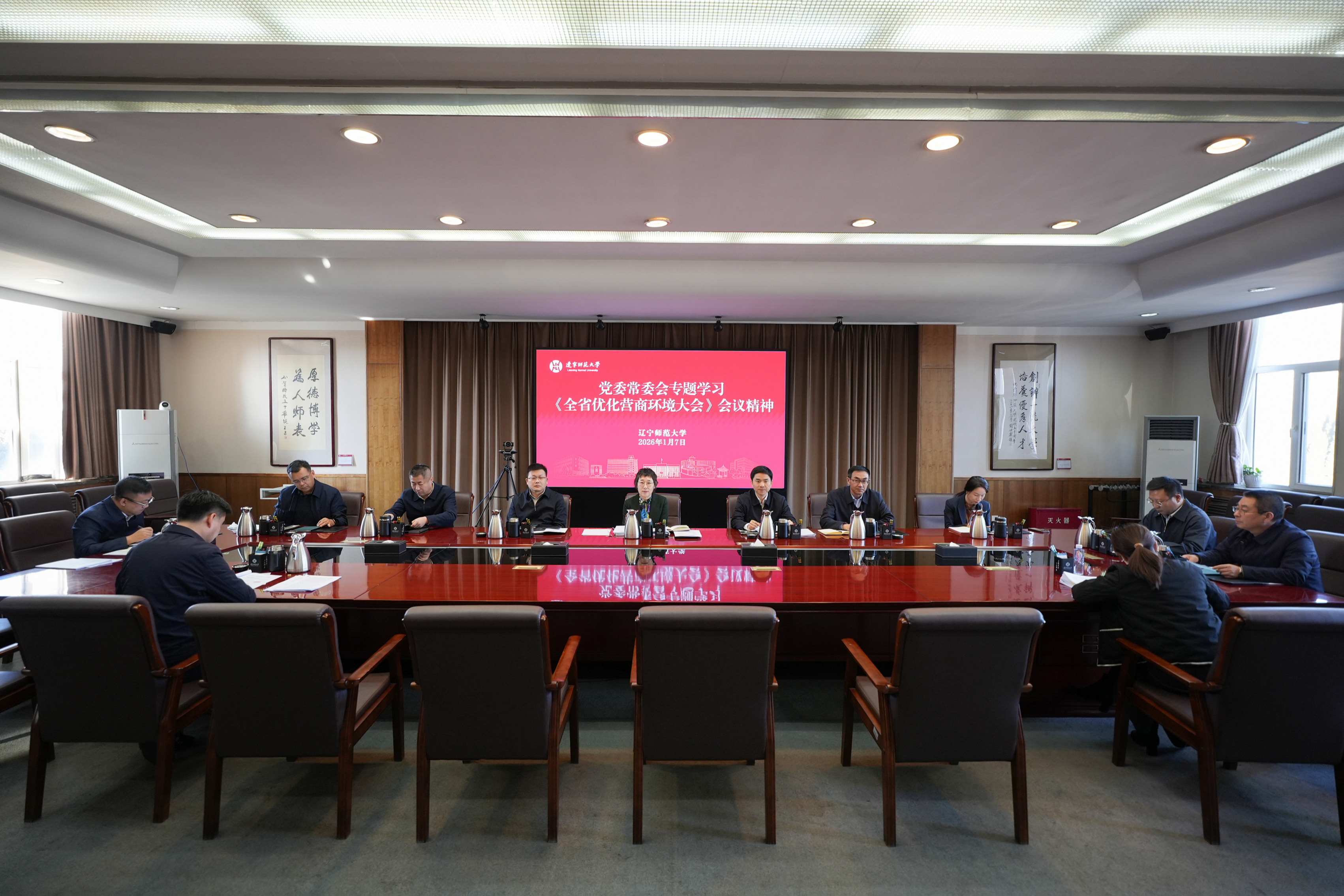 校党委常委会召开会议审议通过《澳门十大信誉好的平台优化营商环境若干举措》