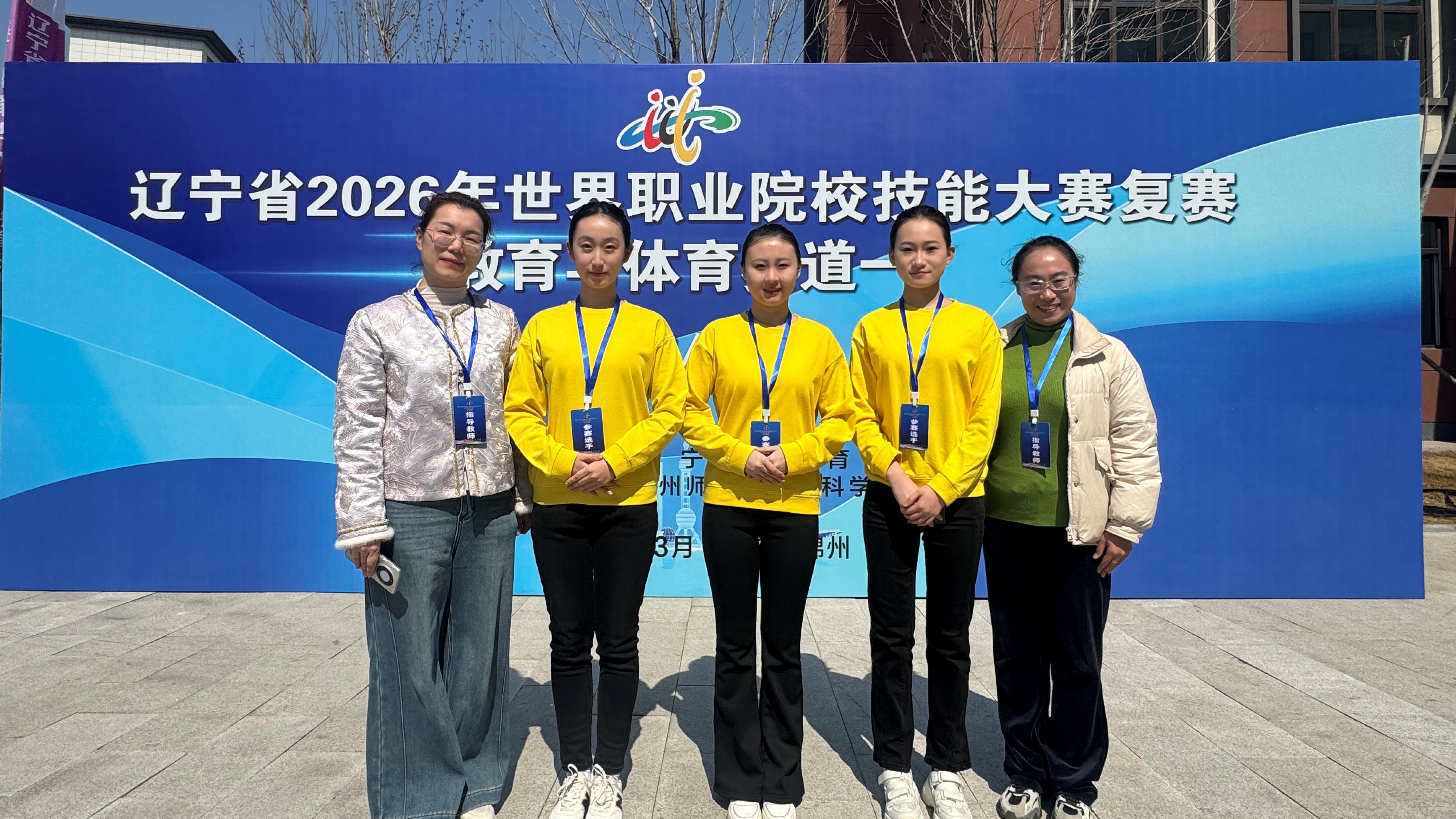 喜报！我校附属职业中专斩获辽宁省2026年世界职业院校技能大赛复赛（中职组）金奖