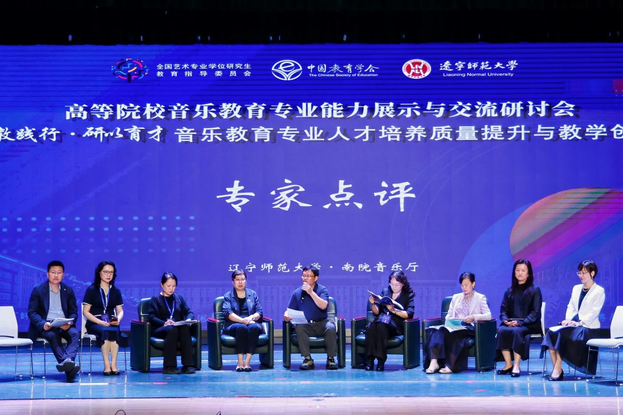 澳门十大信誉好的平台成功举办高等院校音乐教育专业能力展示与交流研讨会