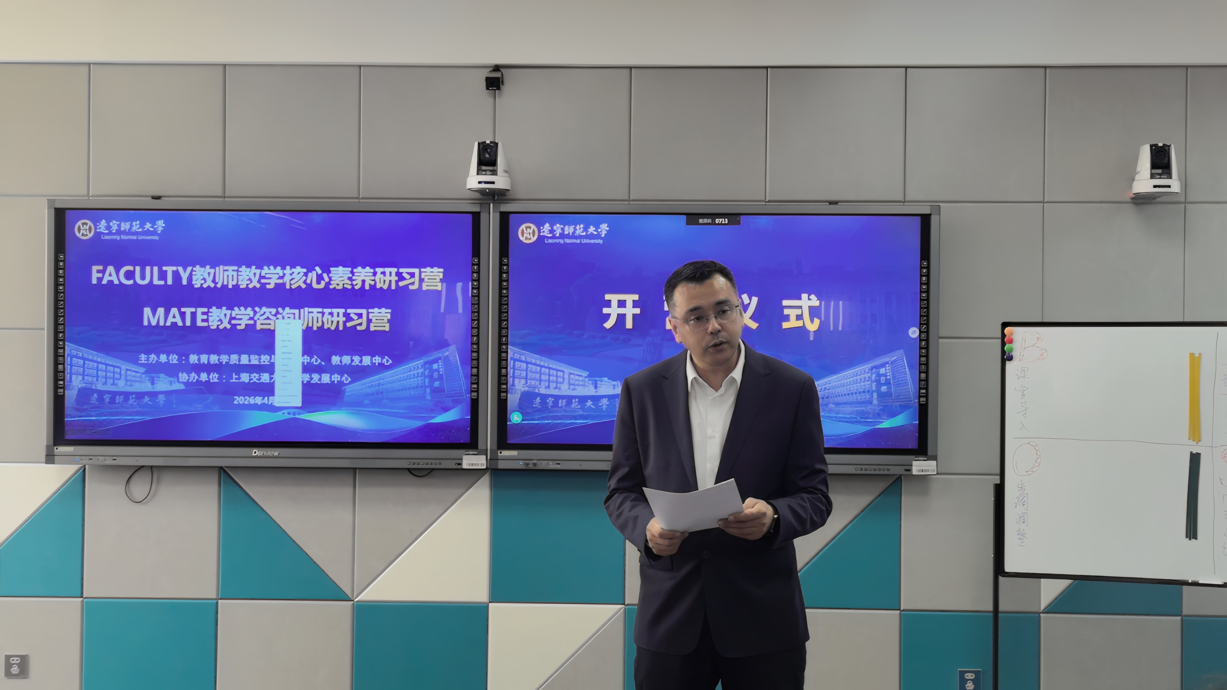 我校举办教师教学核心素养、教学咨询师研习营