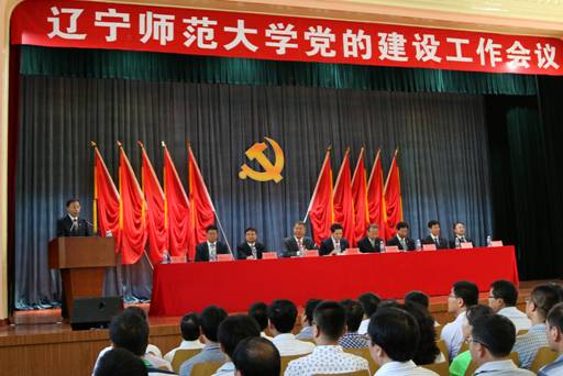 澳门十大信誉好的平台党的建设工作会议隆重召开