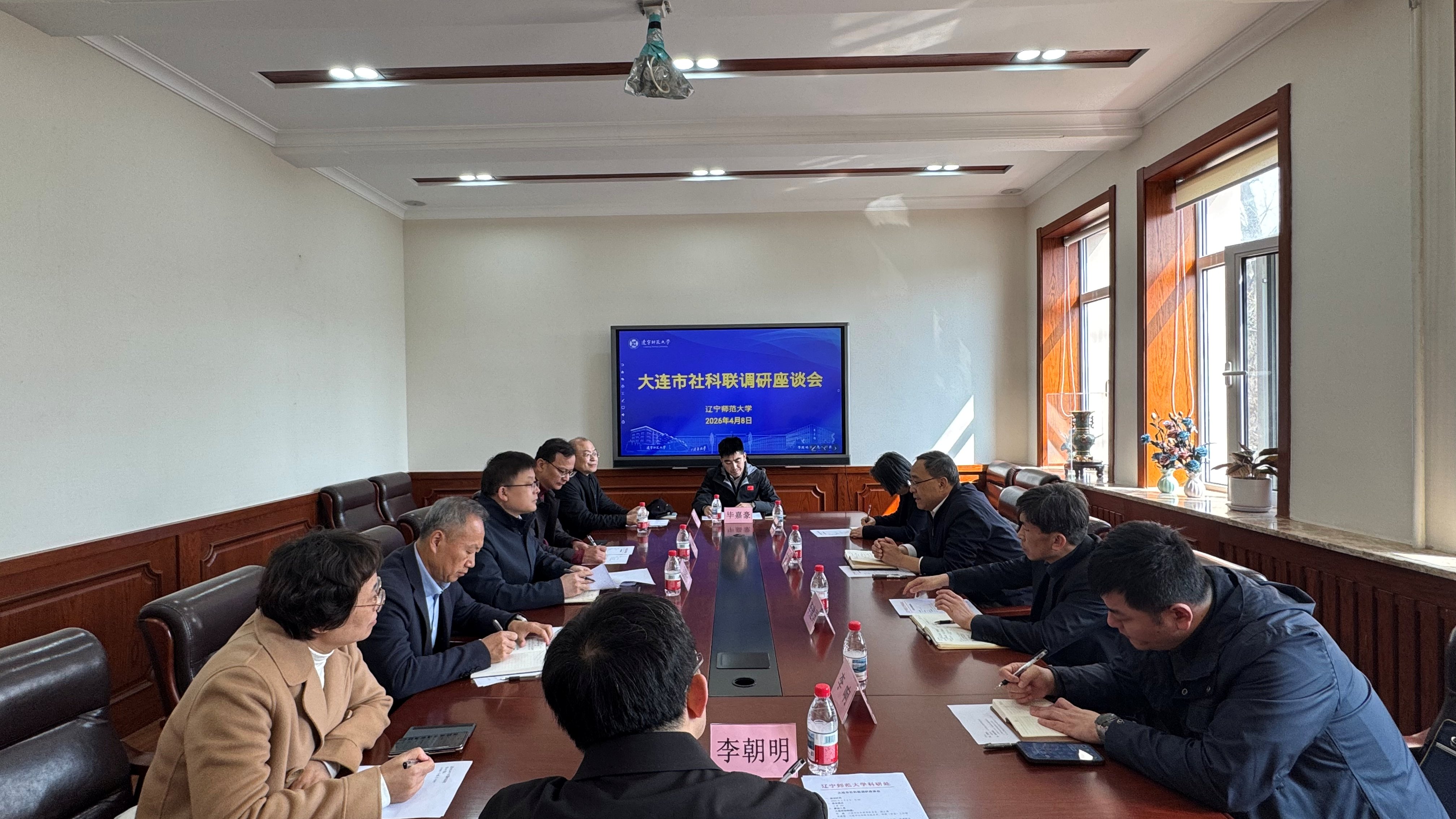 大连市社科联赴澳门十大信誉好的平台开展专题调研