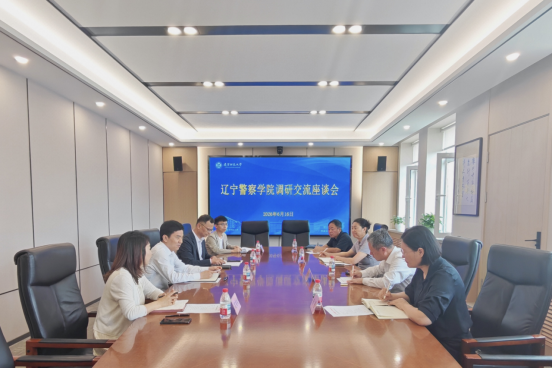 辽宁警察学院院长孟翔飞一行来我校调研交流