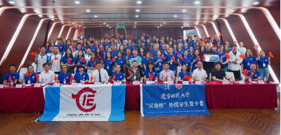 文明互鉴 携手未来——澳门十大信誉好的平台2023“汉语桥”外国学生夏令营在大连城市音乐馆举行