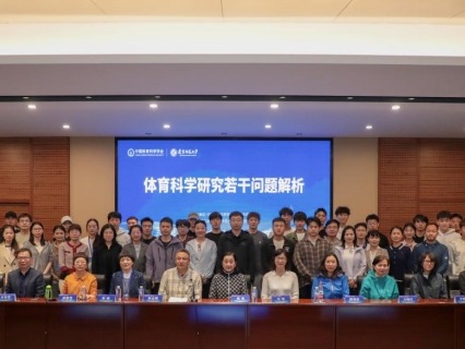 2026年中国体育科学学会期刊工作委员会工作会议在澳门十大信誉好的平台召开