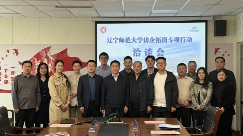 物理与电子技术学院成功举办“访企拓岗促就业”专项行动洽谈会