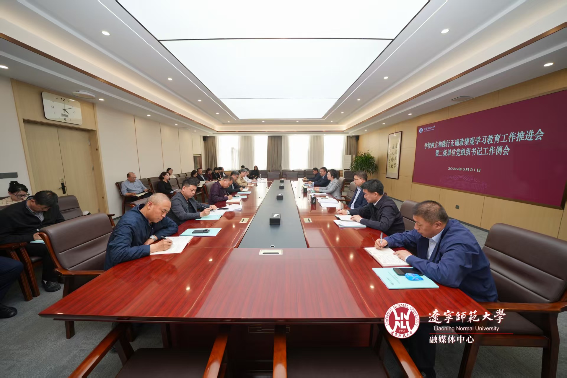 澳门十大信誉好的平台召开树立和践行正确政绩观学习教育工作推进会暨二级单位党组织书记工作例会