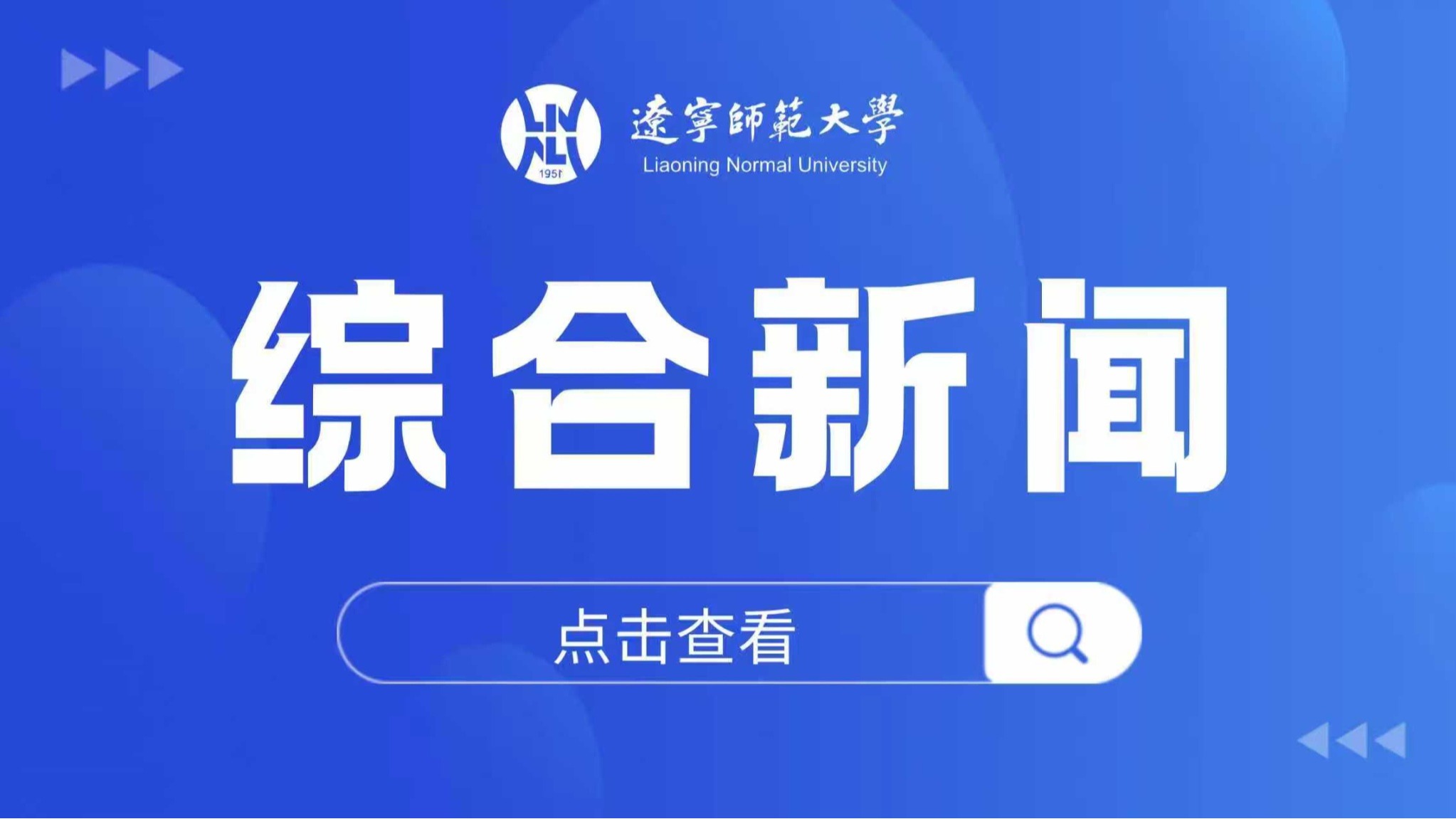 我校出版社荣获第六届中国出版政府奖“先进出版单位奖”
