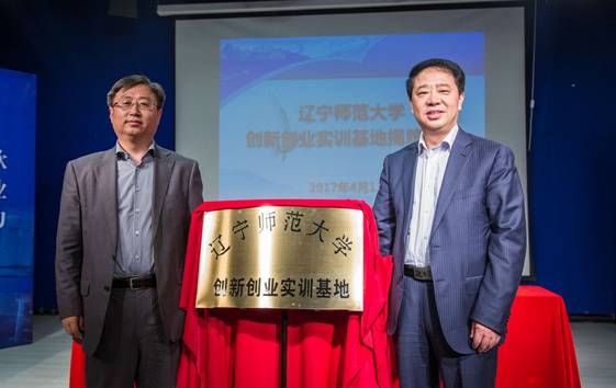 澳门十大信誉好的平台与东软睿道合作签约仪式暨创新创业实训基地揭牌仪式成功举行
