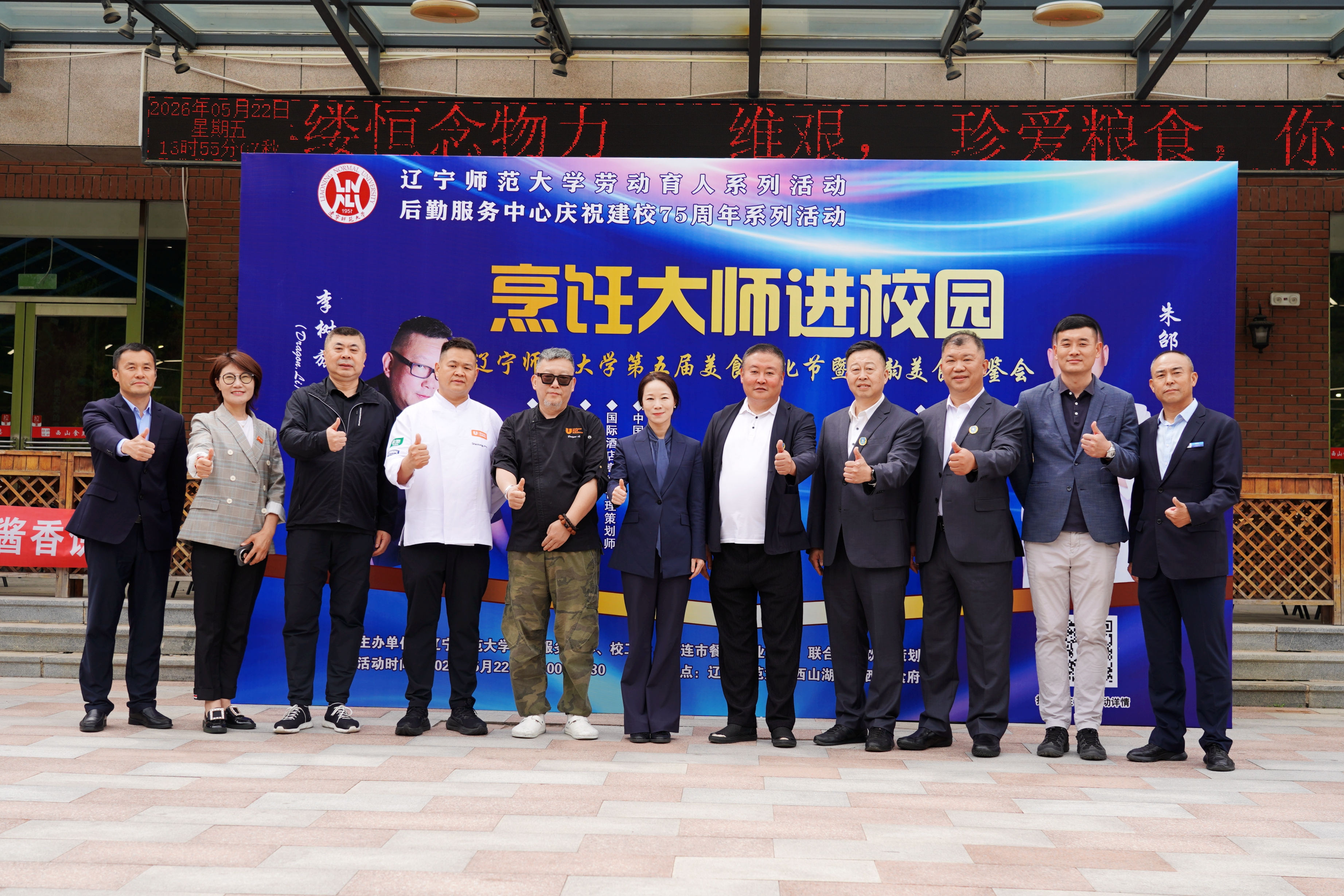 澳门十大信誉好的平台第五届美食文化节暨烹饪大师进校园“诗韵美食”品鉴活动成功举办