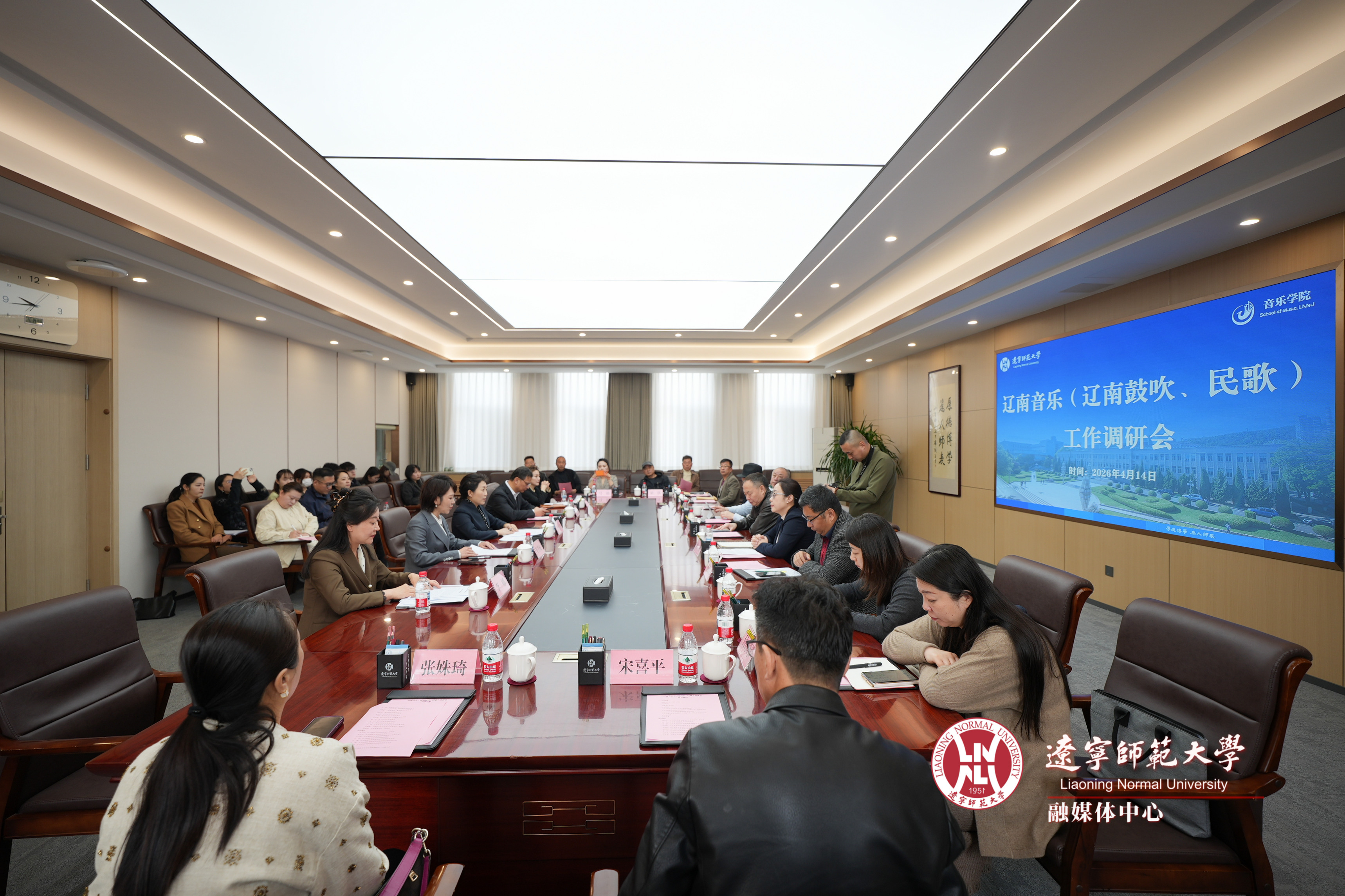 辽南音乐（辽南鼓吹、民歌）工作调研座谈会在澳门十大信誉好的平台召开