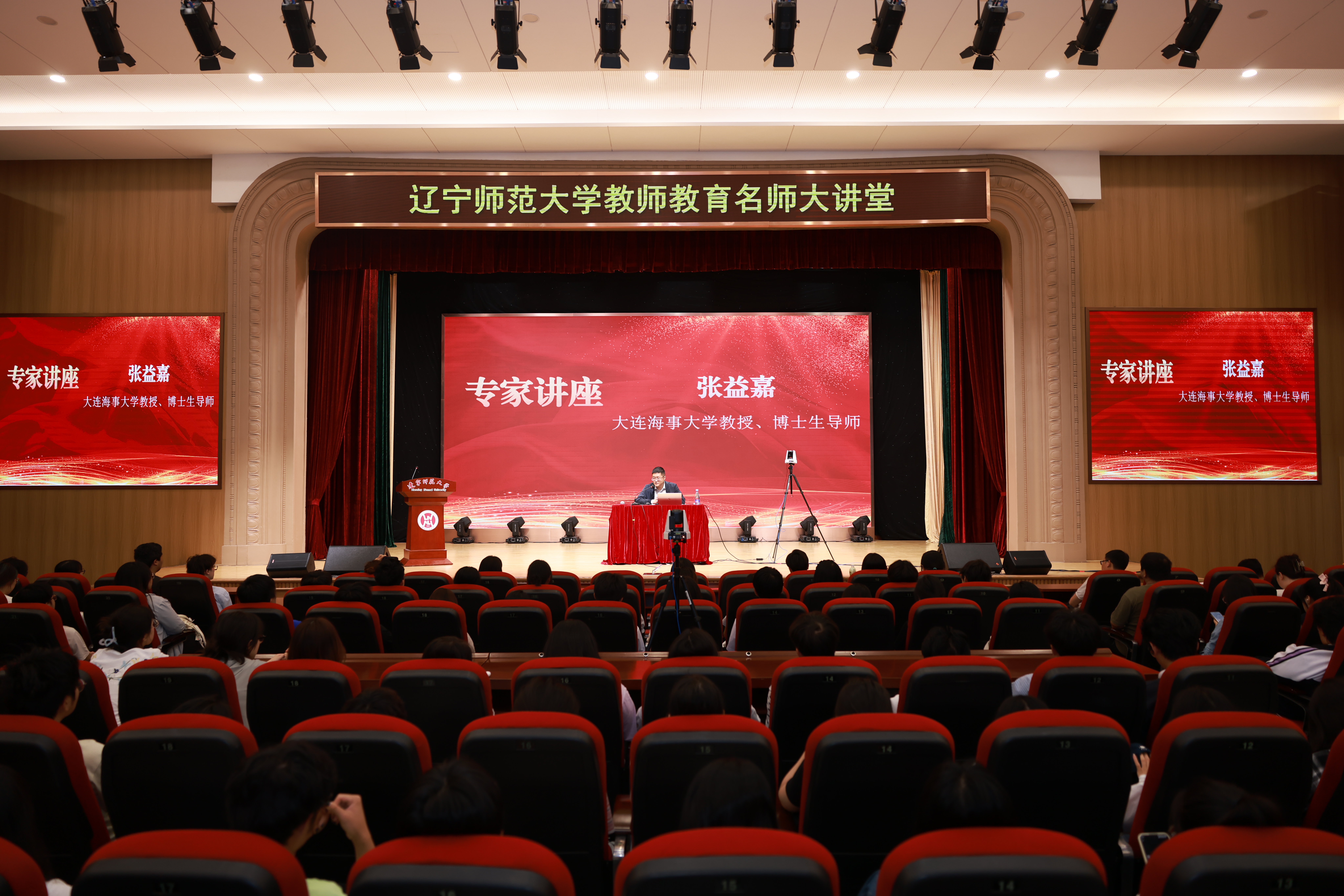 我校2026年教师教育名师大讲堂系列活动顺利启动