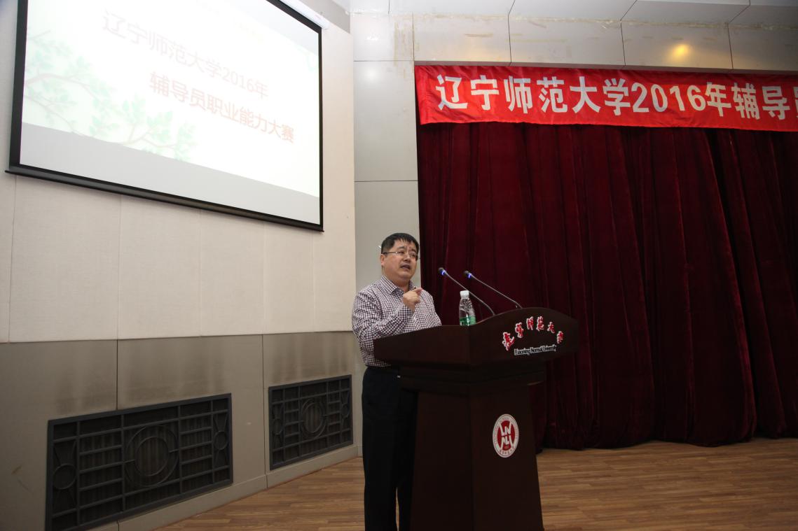 澳门十大信誉好的平台2016年辅导员职业能力大赛（复赛）顺利举行