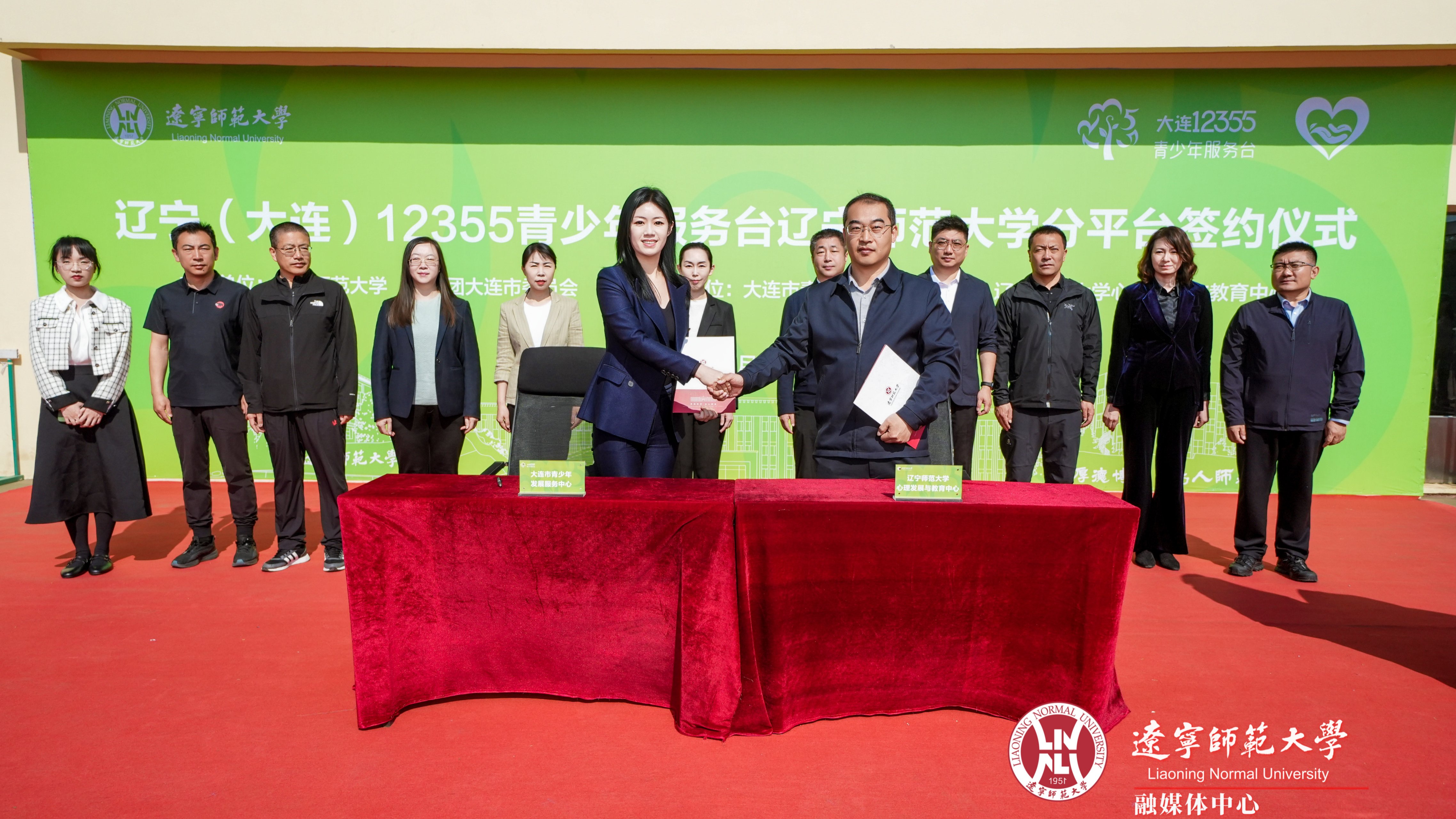 辽宁（大连）12355 青少年服务台澳门十大信誉好的平台分平台正式成立