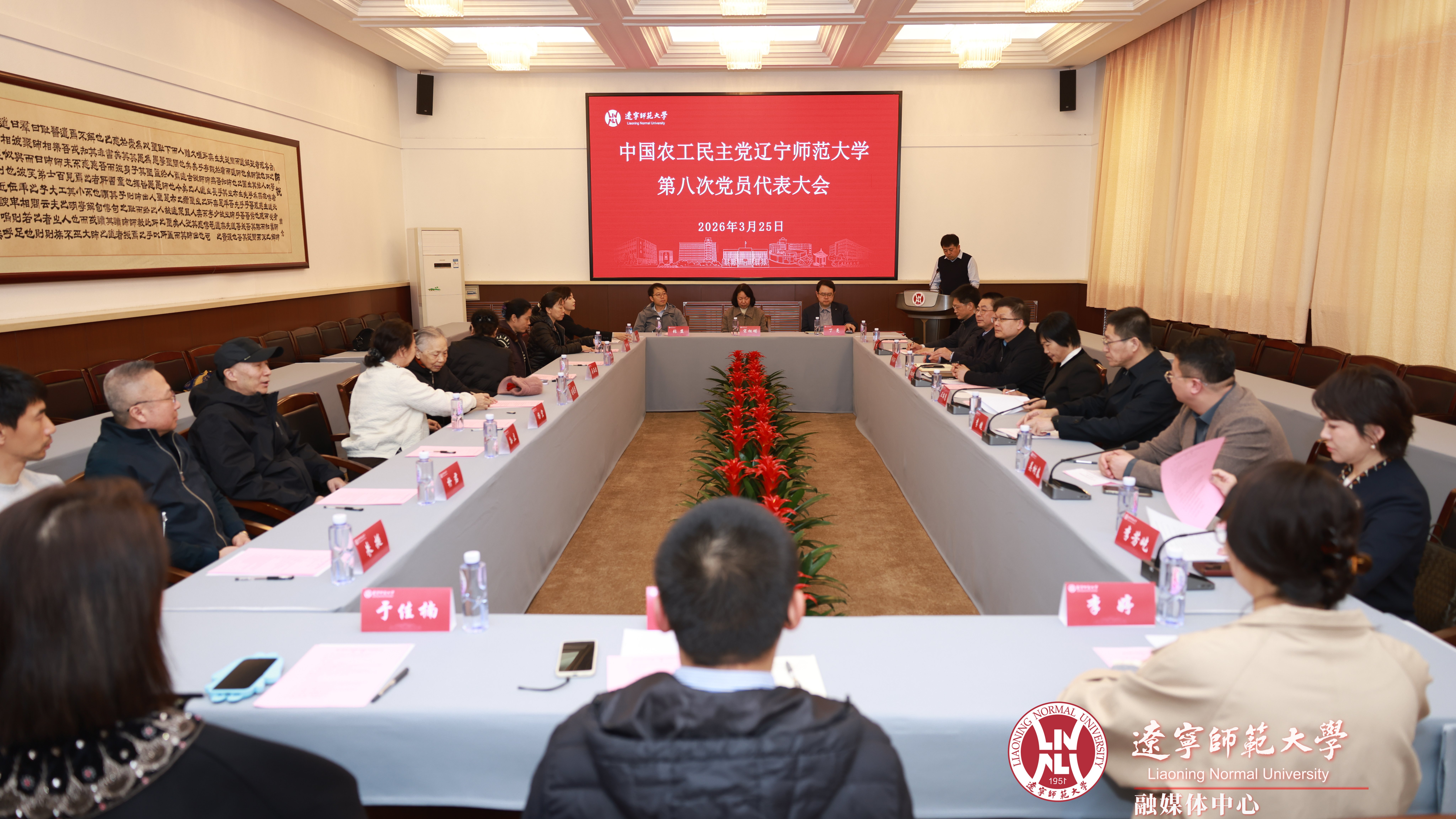 农工党澳门十大信誉好的平台支部委员会召开第八次党员大会