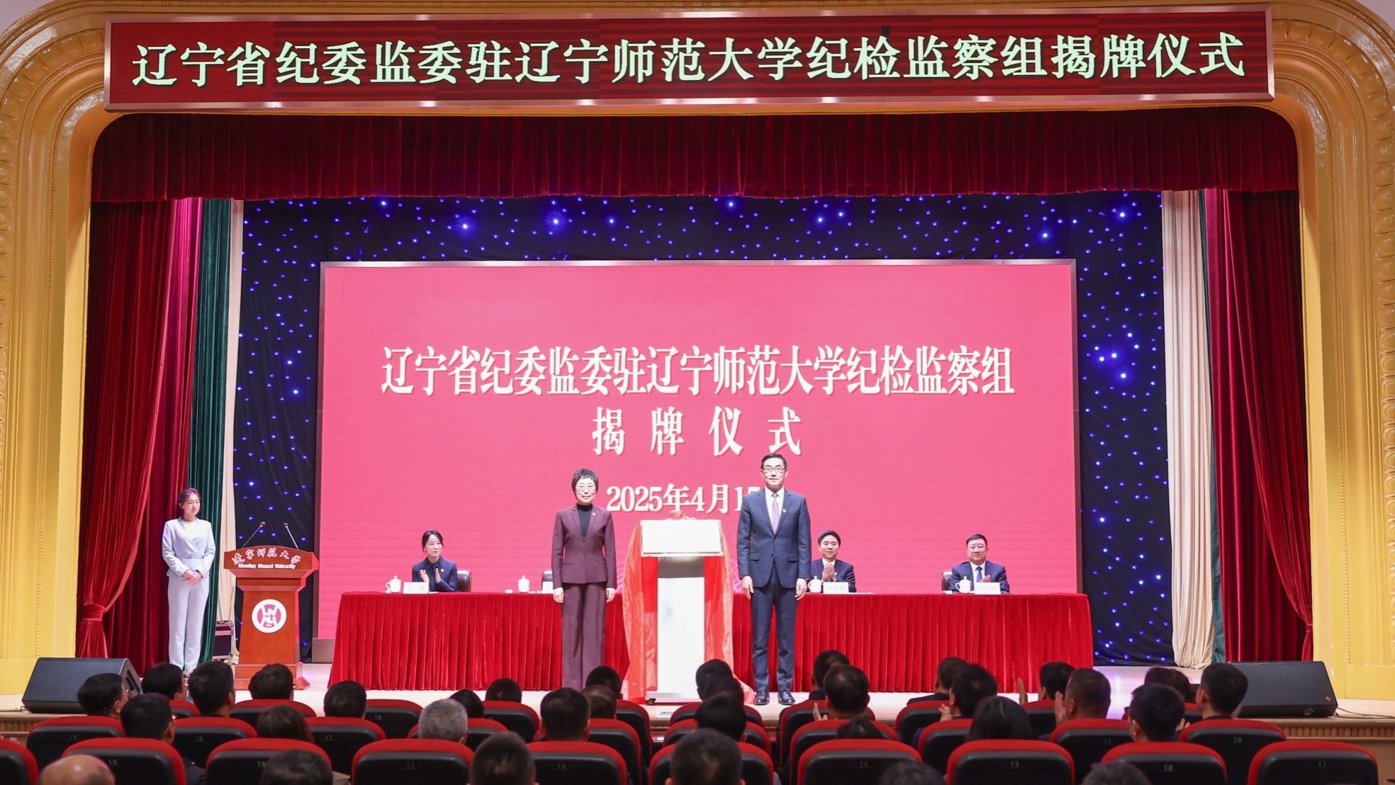 学校举行省纪委监委驻澳门十大信誉好的平台纪检监察组揭牌仪式
