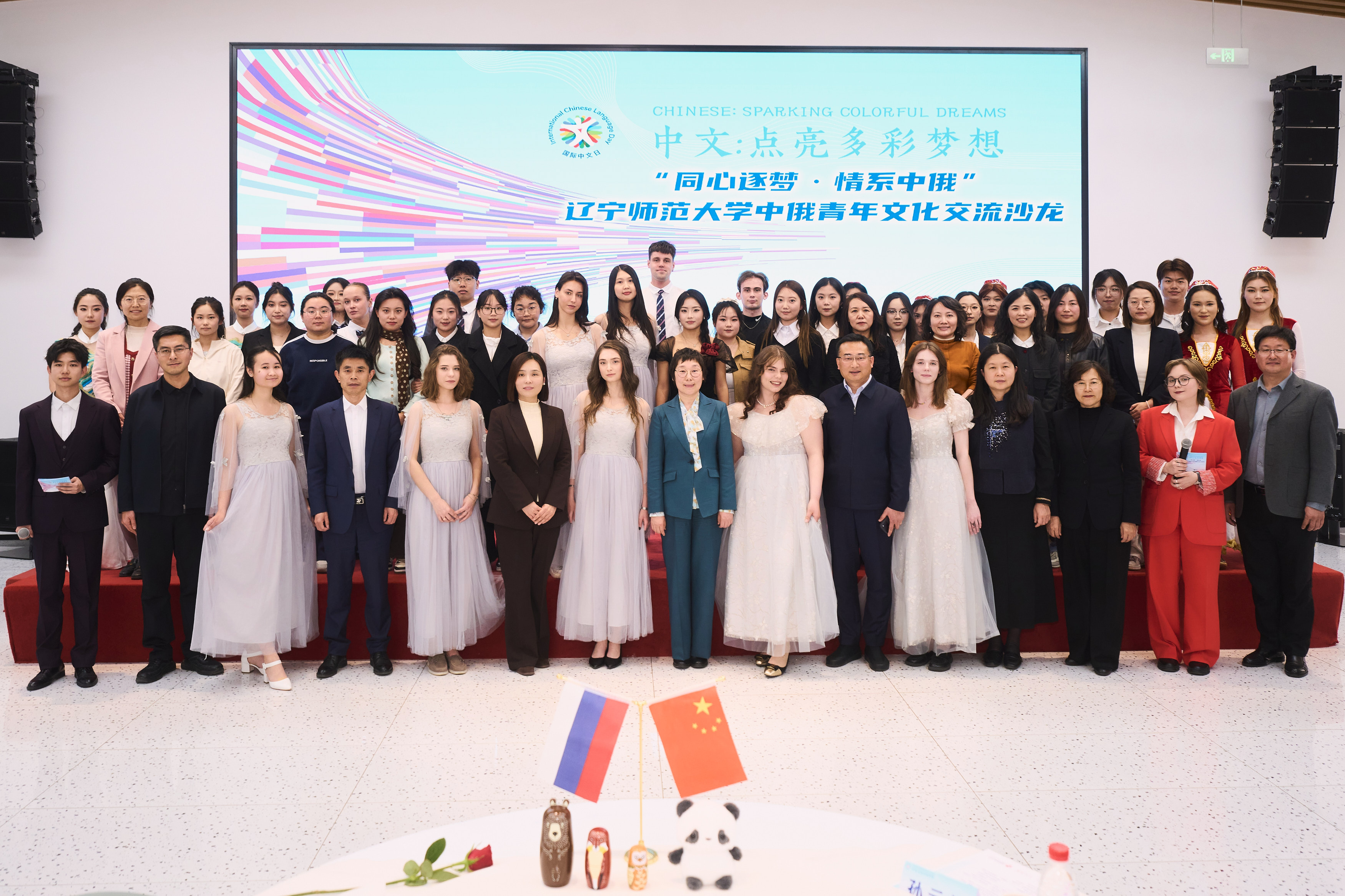 我校成功举办中俄青年文化交流沙龙