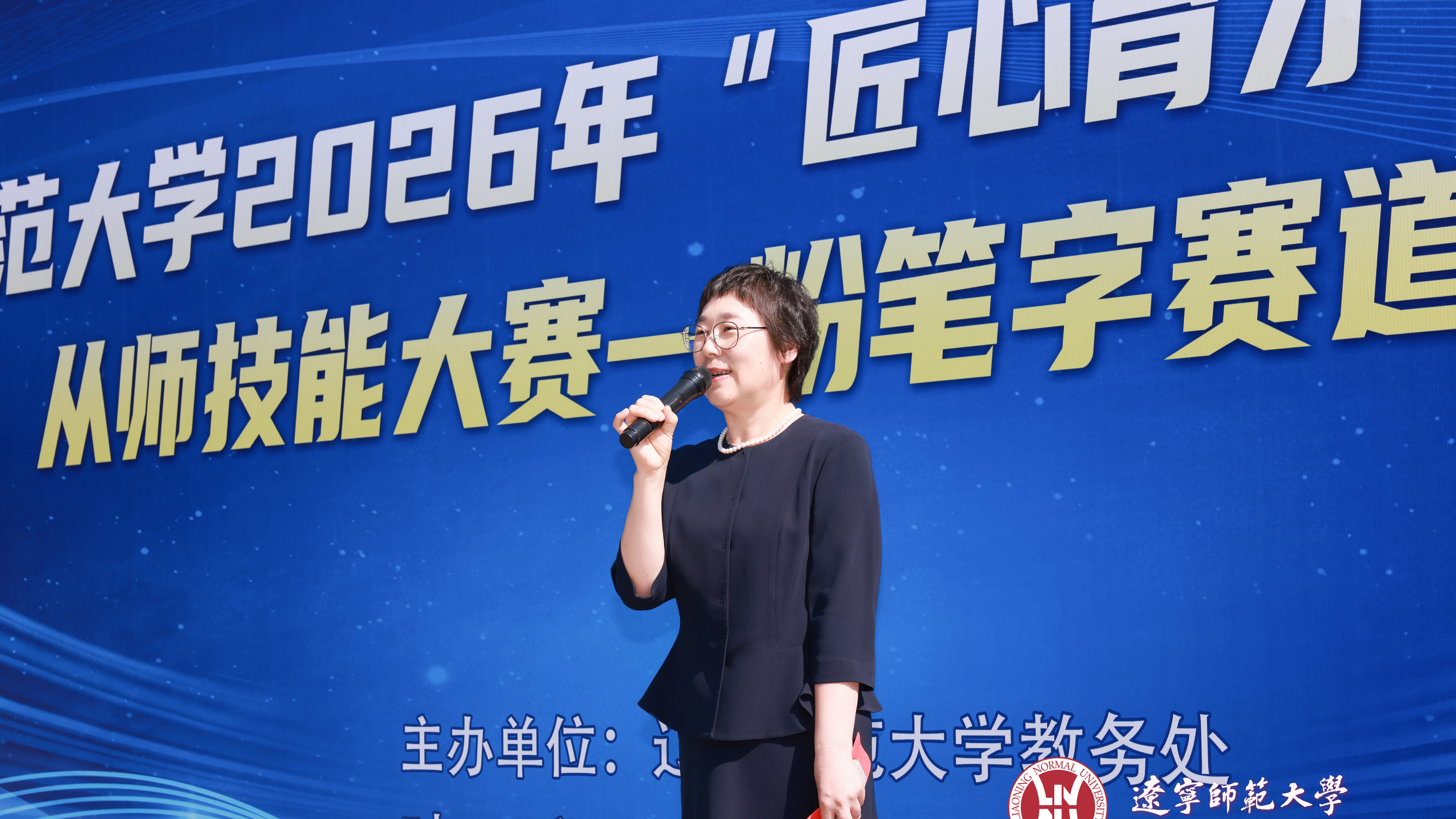 我校成功举办2026年“匠心育才·师道芳华”师范生从师技能大赛
