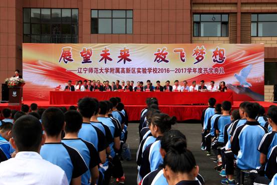 澳门十大信誉好的平台附属高新区实验学校开学典礼隆重举行
