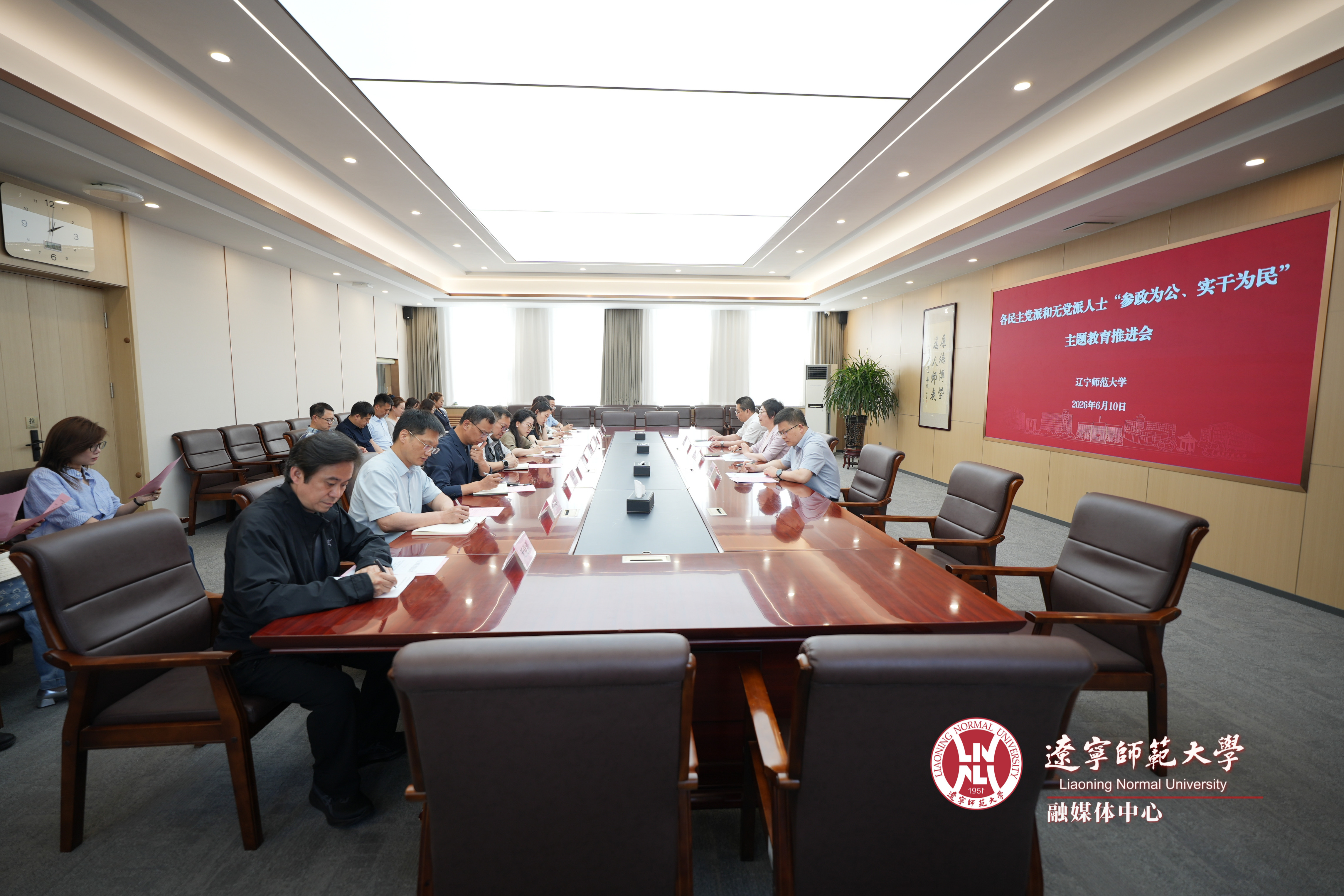 澳门十大信誉好的平台召开各民主党派和无党派人士“参政为公、实干为民”主题教育推进会