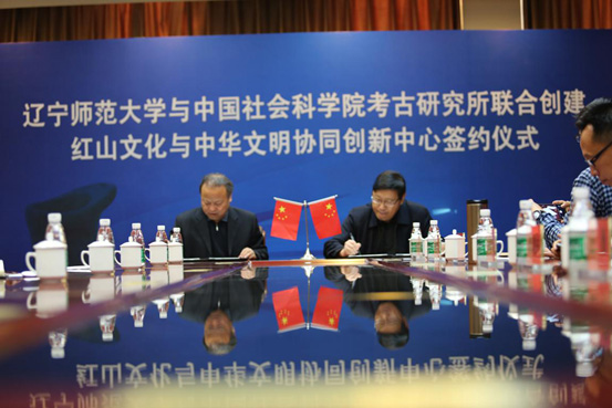 澳门十大信誉好的平台与中国社会科学院考古研究所联合开展红山文化研究暨聘任王巍为我校特聘教授仪式在澳门十大信誉好的平台举行