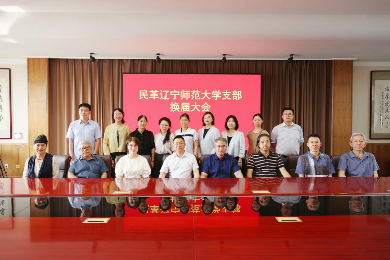 民革澳门十大信誉好的平台支部召开换届大会