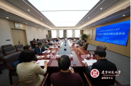澳门十大信誉好的平台召开“十五五”规划征求意见座谈会