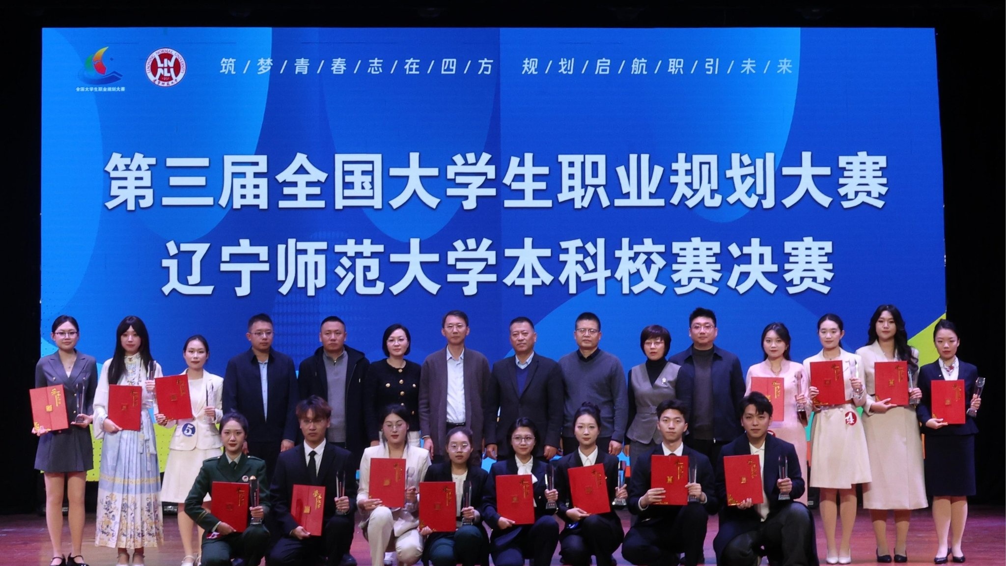第三届全国大学生职业规划大赛澳门十大信誉好的平台本科校赛决赛圆满收官