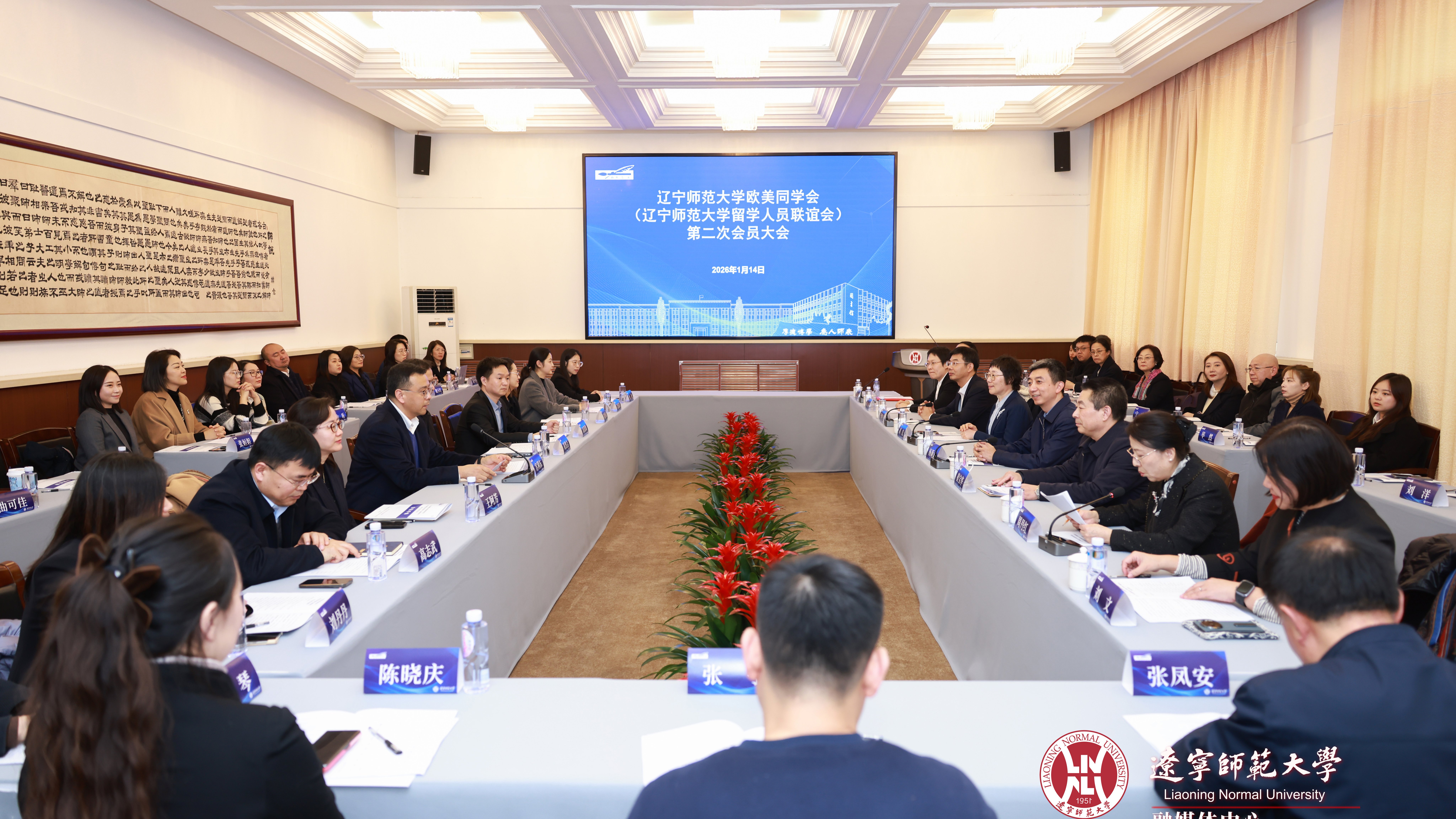 澳门十大信誉好的平台欧美同学会第二次会员大会召开