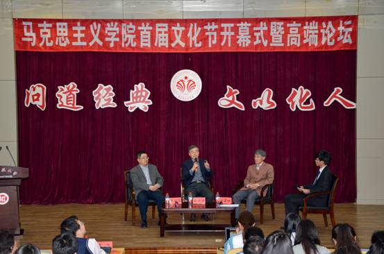 “问道经典，文以化人”澳门十大信誉好的平台马克思主义学院首届文化节开幕式暨“经典的力量，思想的光芒”高端论坛成功召开