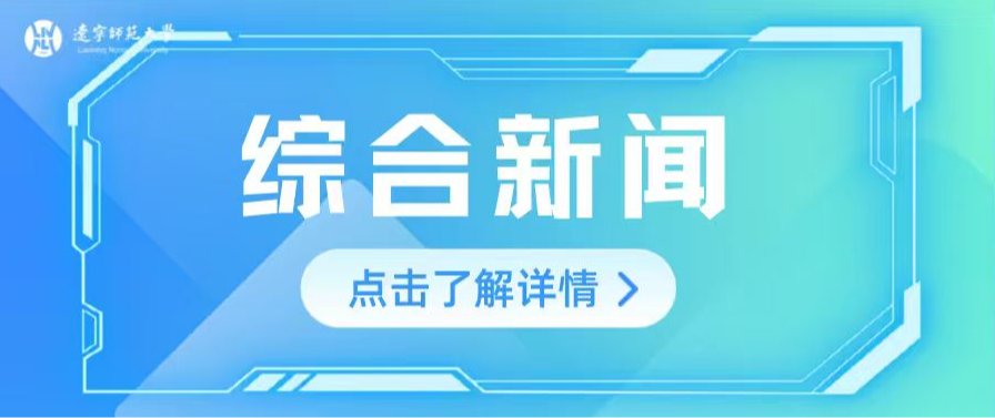澳门十大信誉好的平台美术学院六位教师作品入选2026大连夏季达沃斯新领军者艺术展