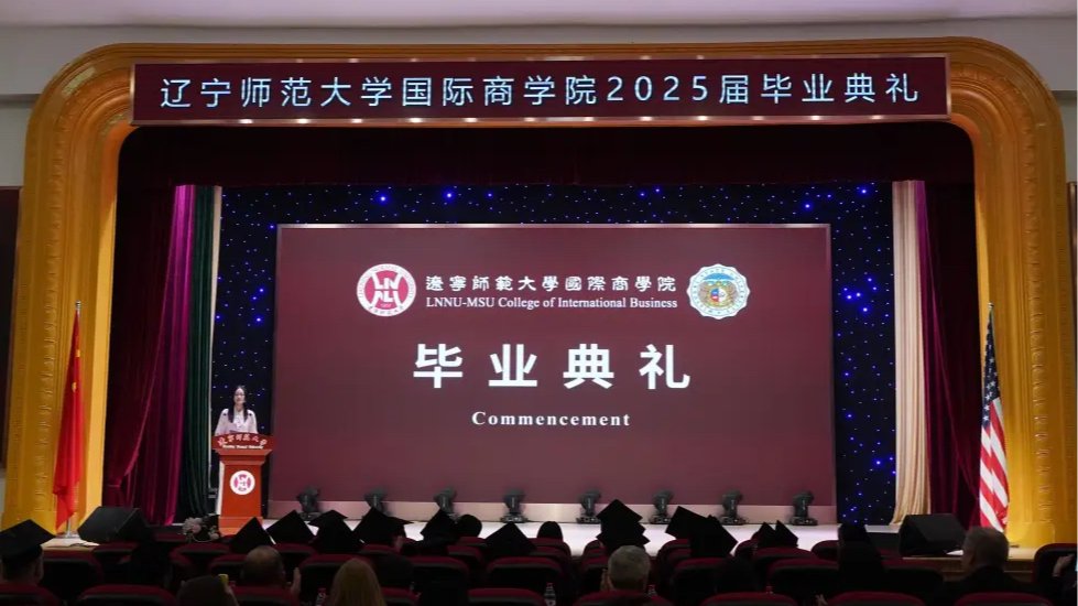 我校国际商学院举行2025届本科生毕业典礼暨中美双学位授予仪式