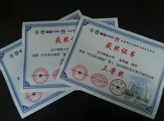 我校研究生在全国数学建模竞赛中喜获佳绩