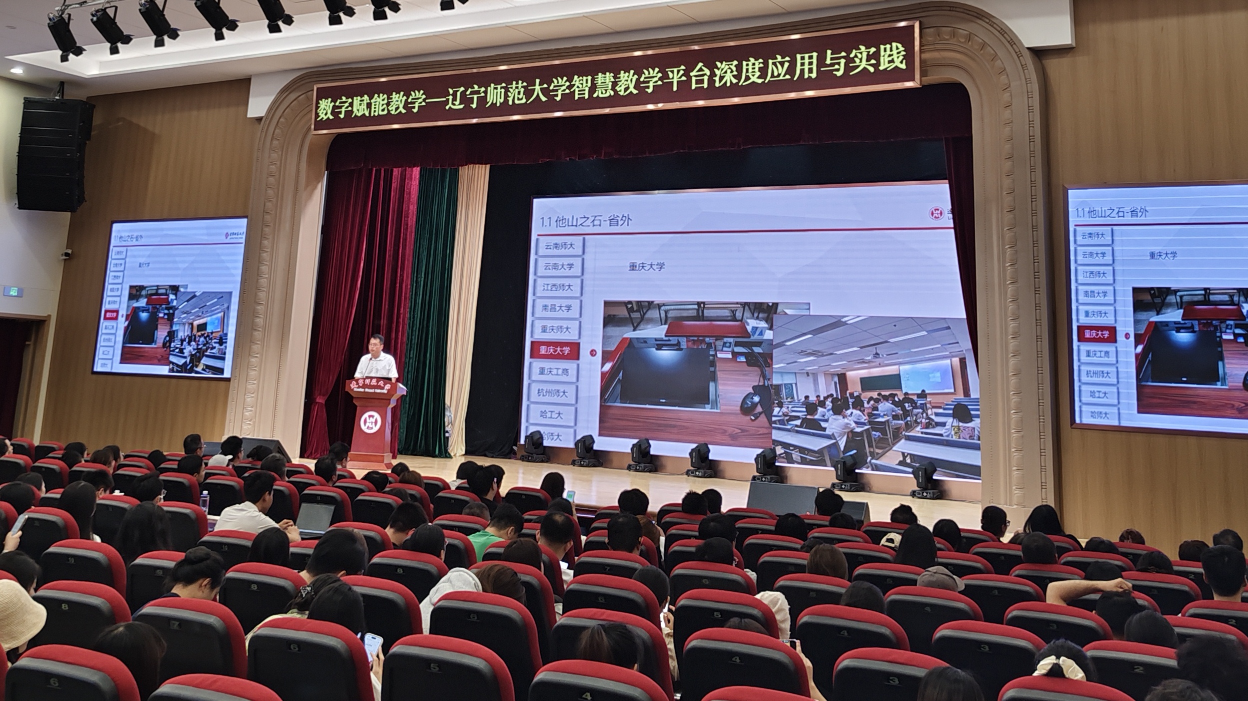 澳门十大信誉好的平台举办本科智慧教学平台应用专题培训