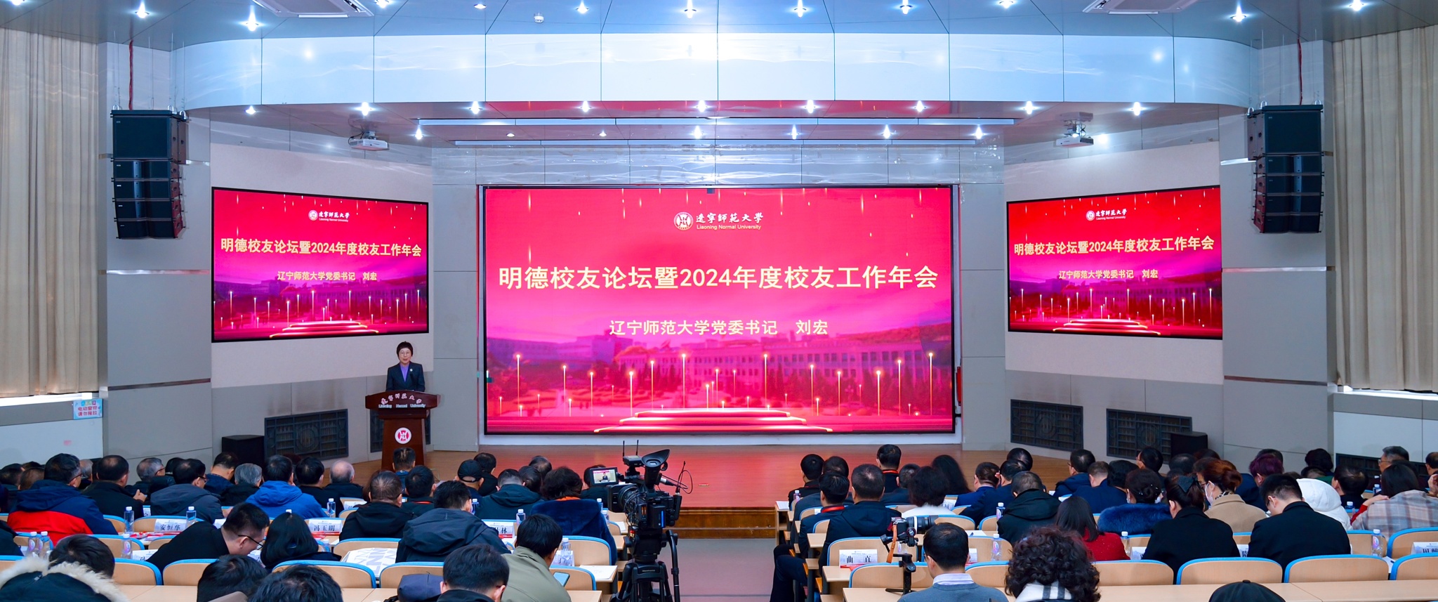 我校成功举办2024年度校友工作年会暨澳门十大信誉好的平台文体旅校友会成立大会