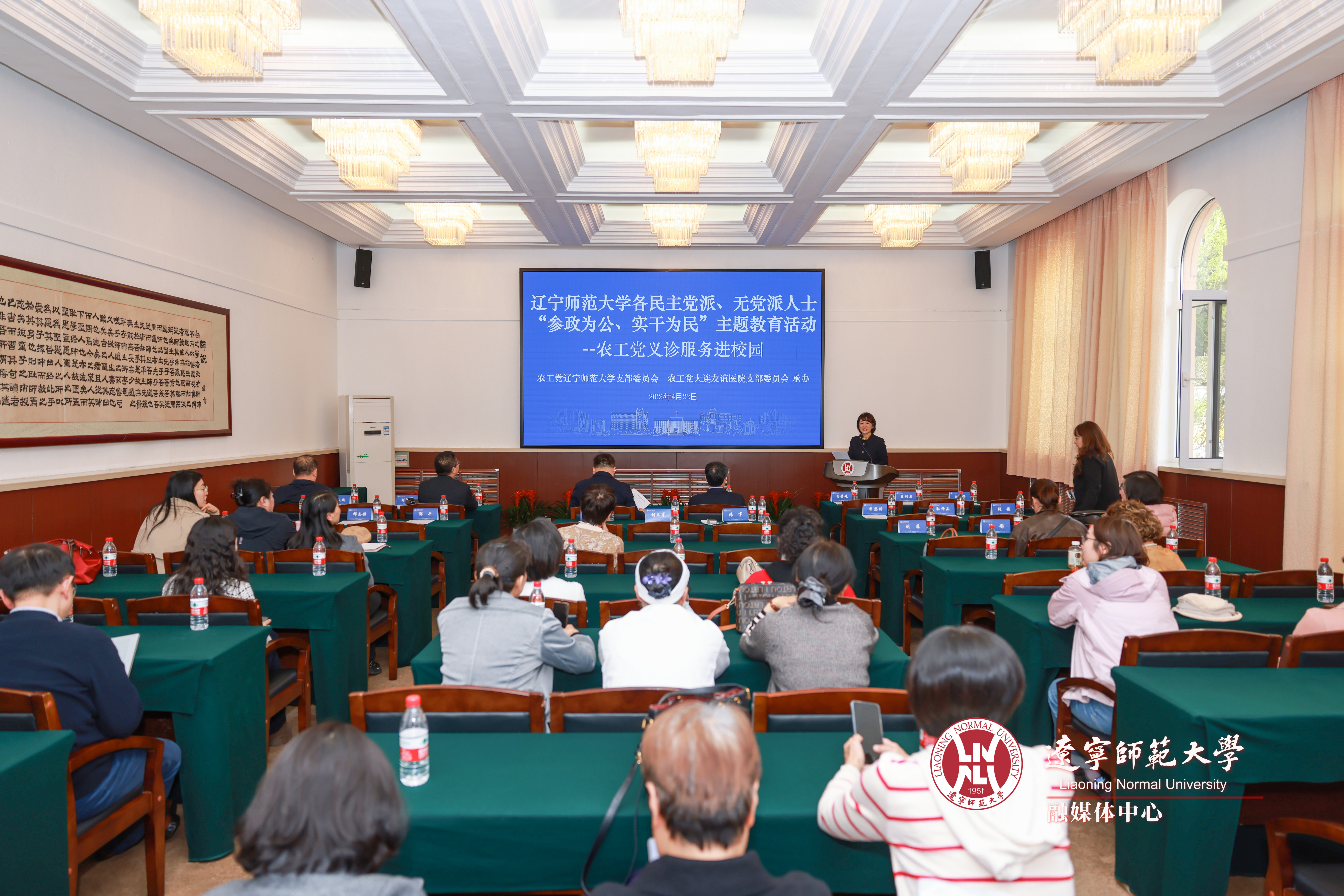 我校举办各民主党派、无党派人士“参政为公、实干为民”主题教育活动——农工党义诊服务进校园活动