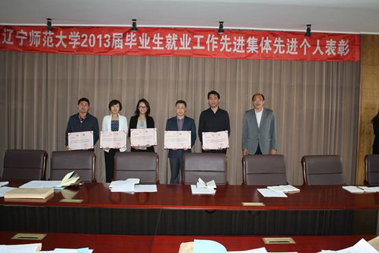 澳门十大信誉好的平台2014年就业工作会议召开