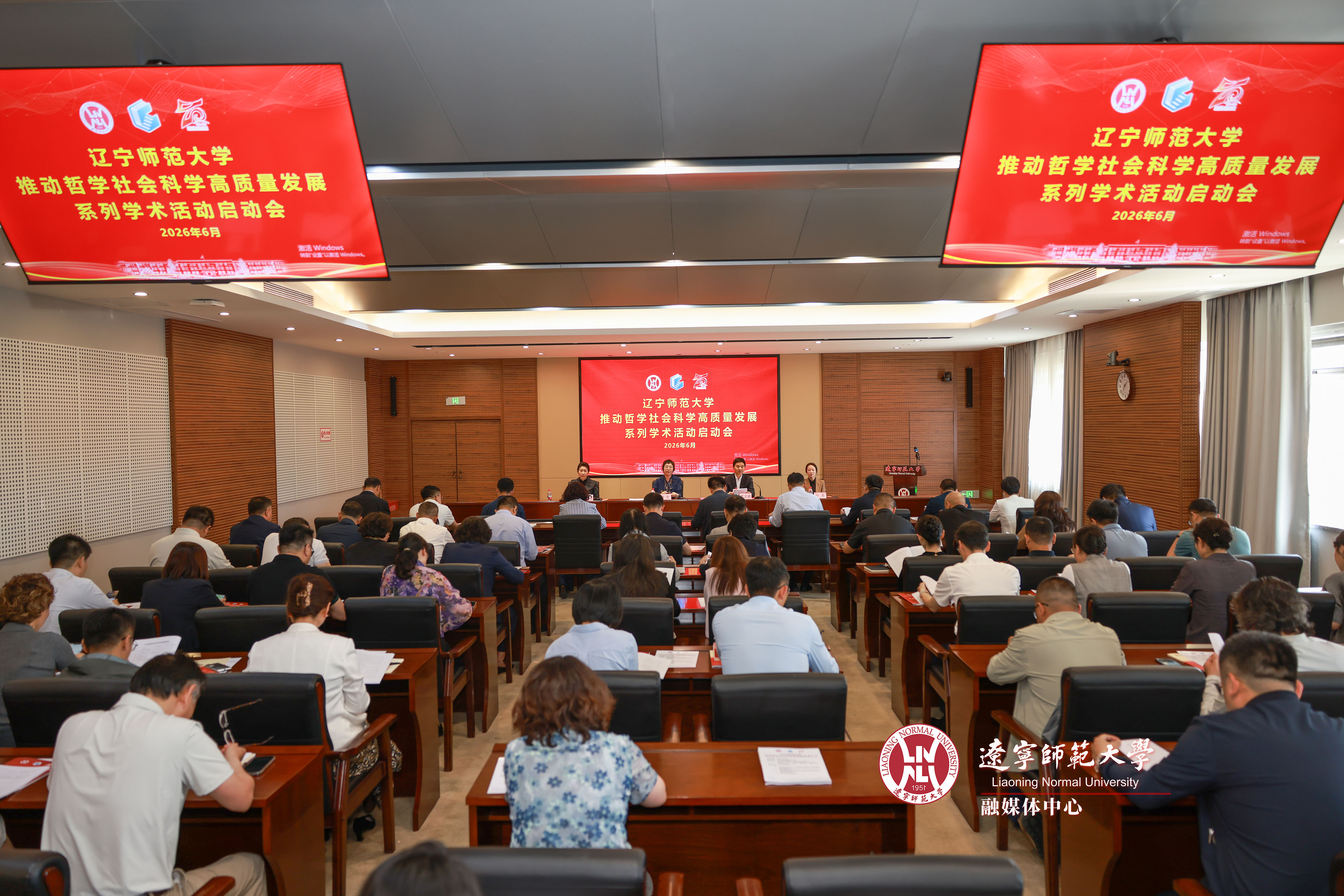 我校召开推动哲学社会科学高质量发展系列学术活动启动会
